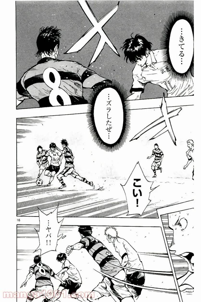 ページ 16 — 第207話