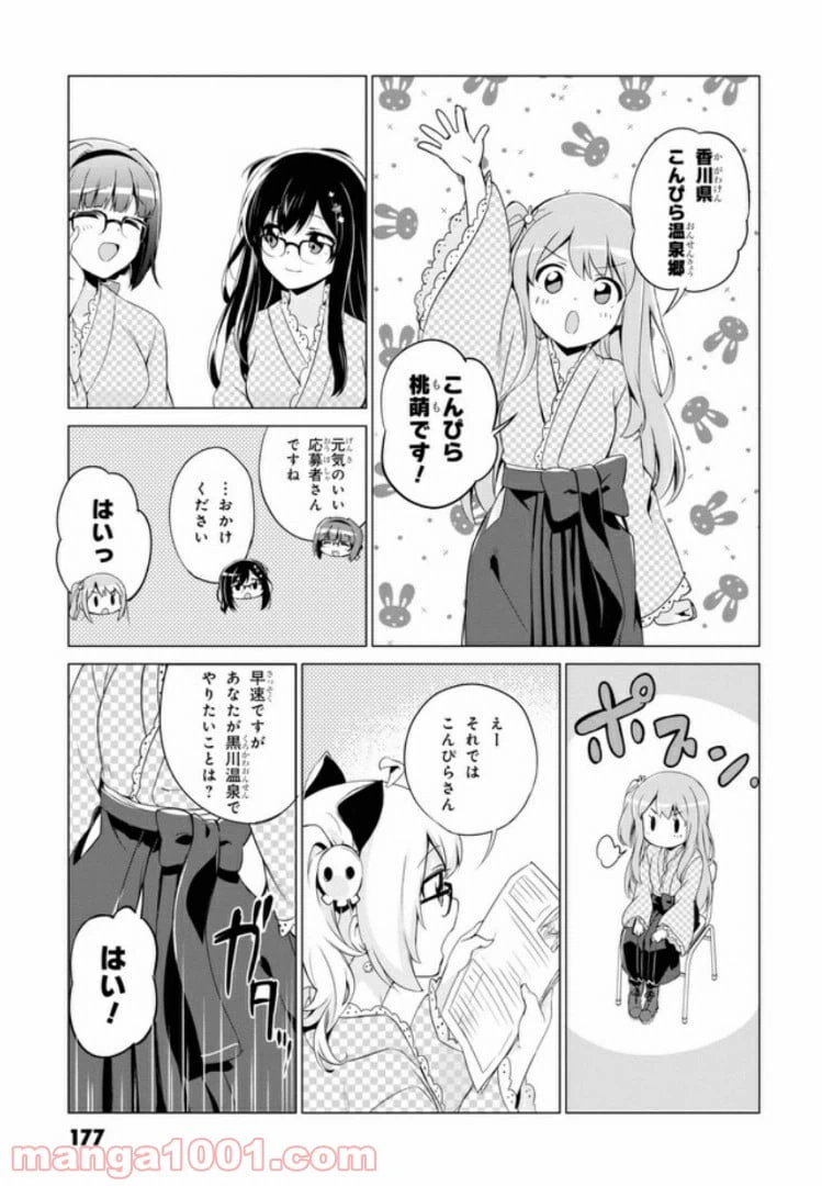ページ 11 — 第8話