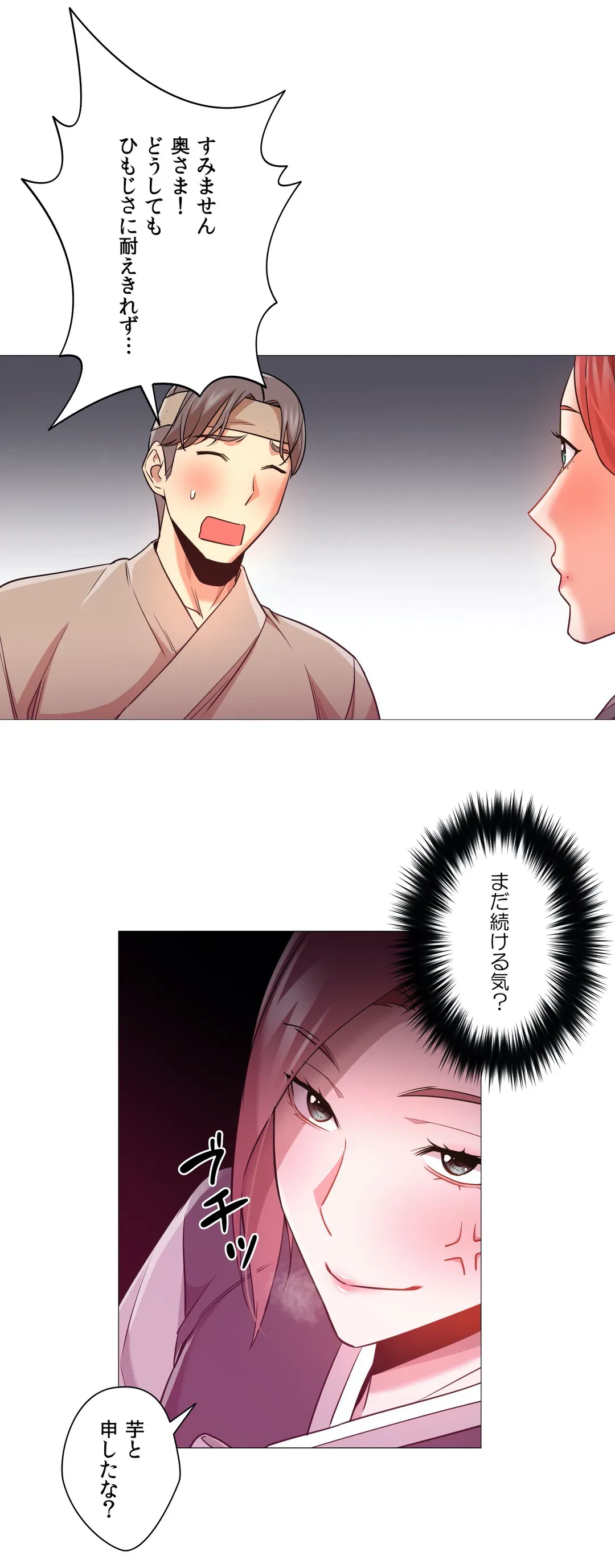 ページ 25 — 第46話