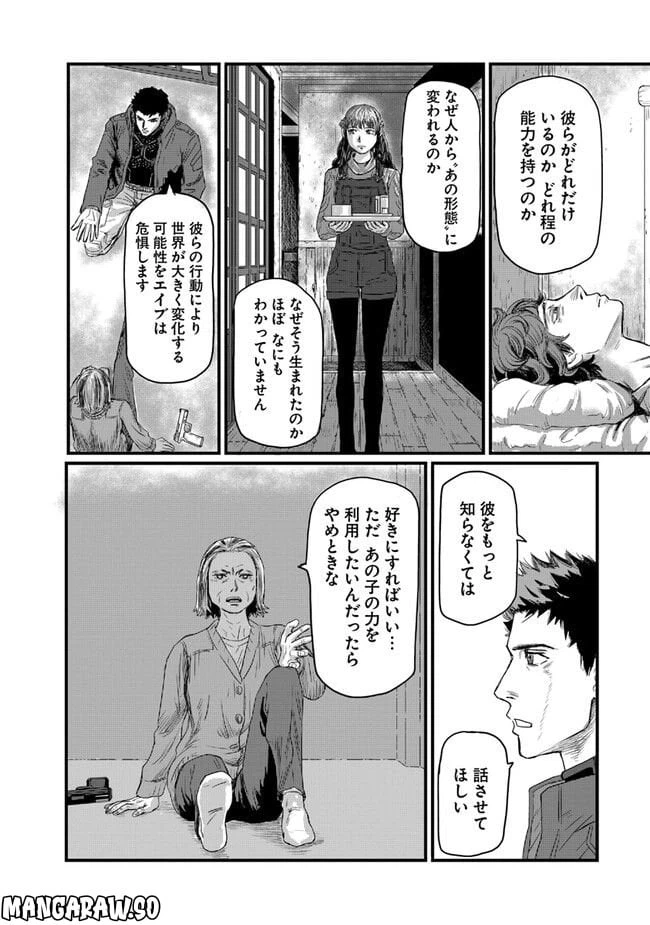ページ 10 — 第3.1話