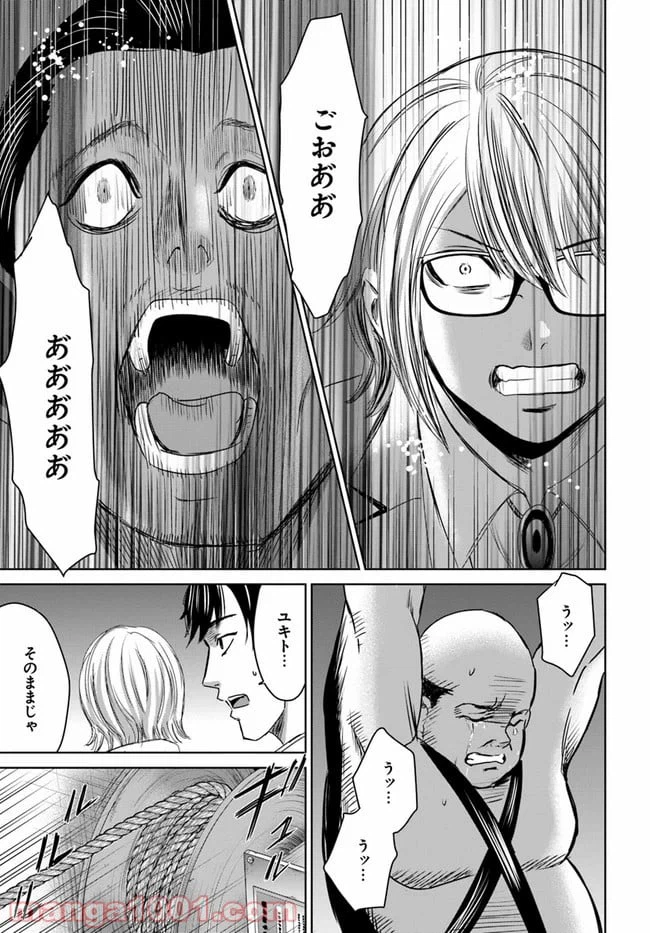 ページ 15 — 第10.1話