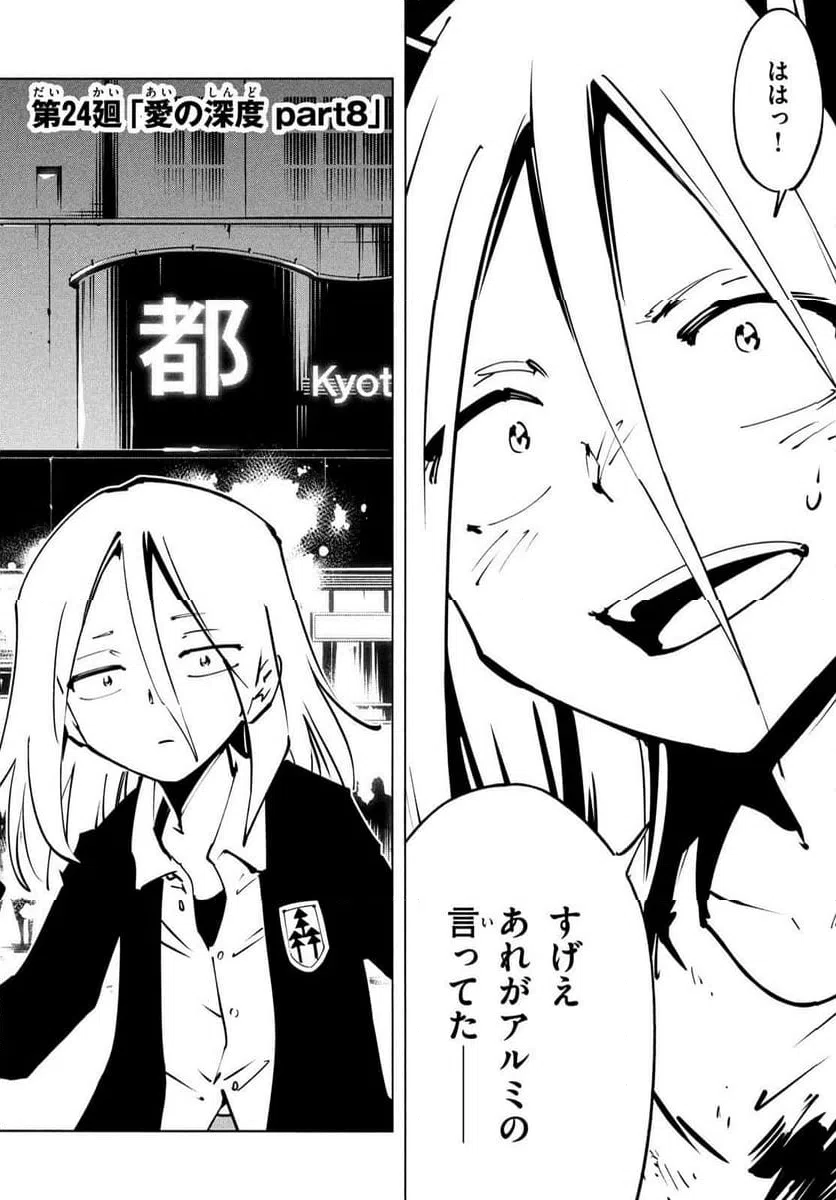 ページ 4 — 第51話