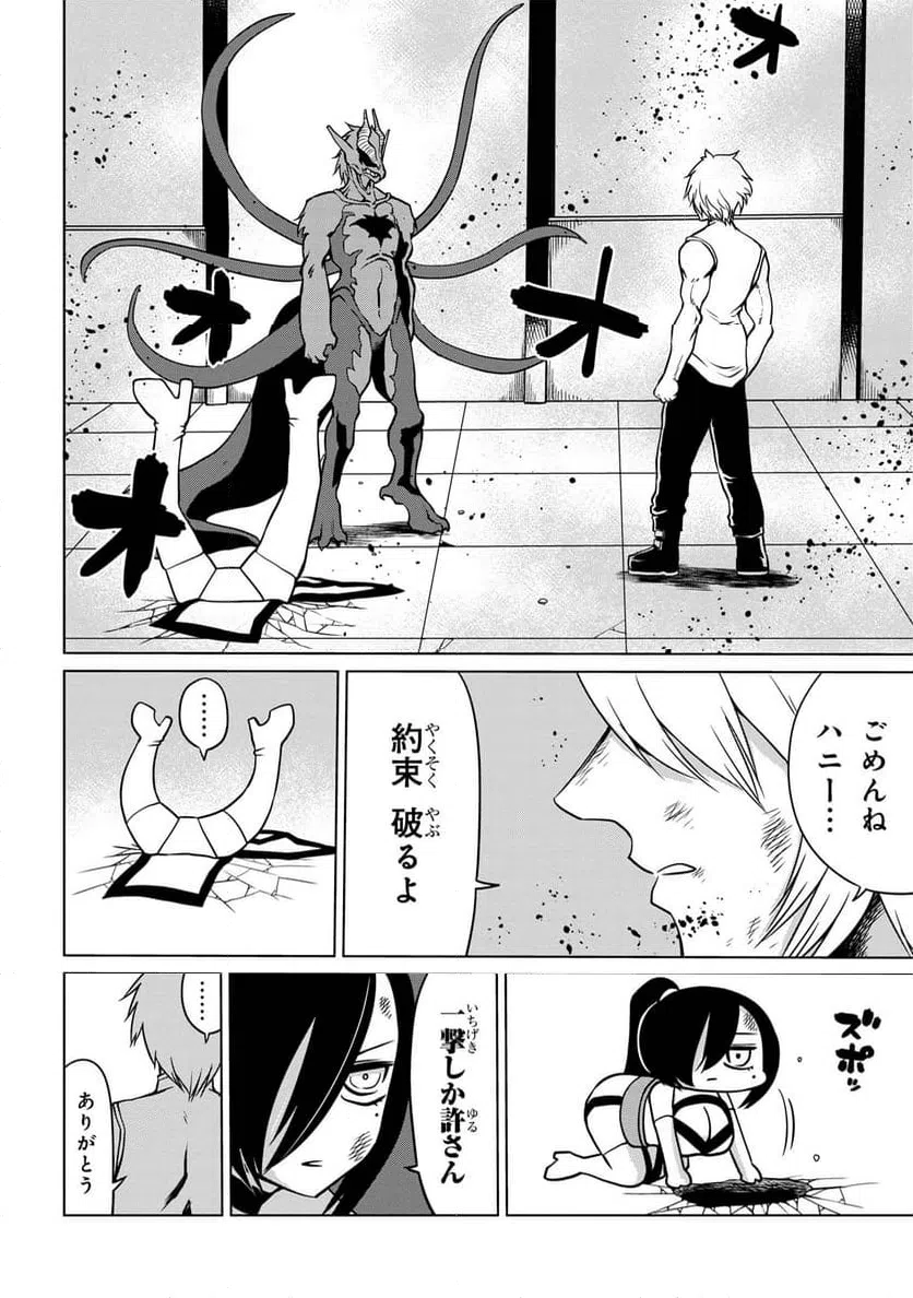 ページ 26 — 第13話