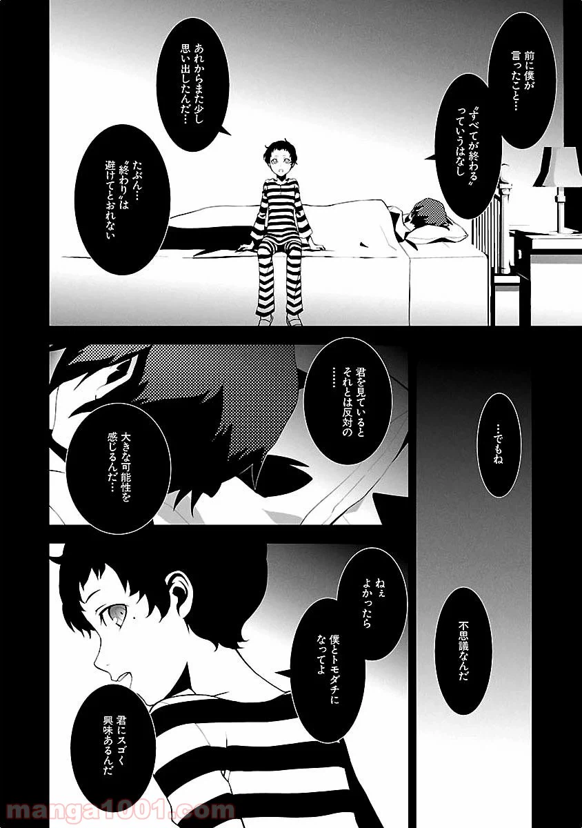 ページ 38 — 第11話