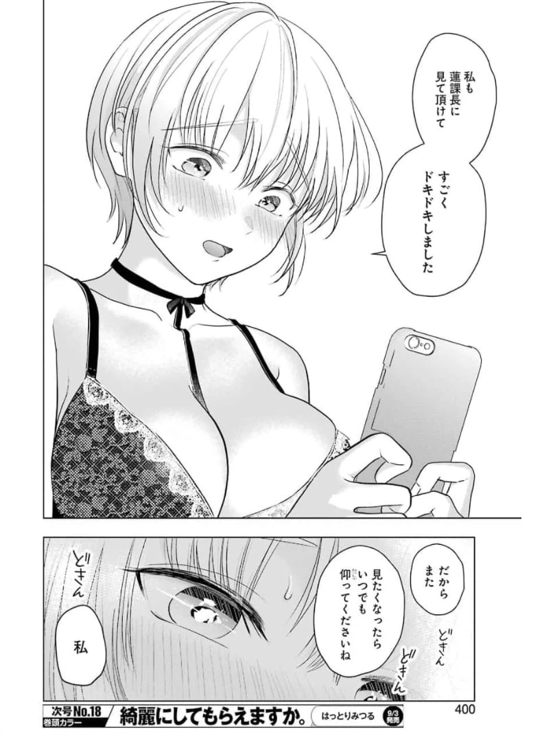 ページ 22 — 第11話