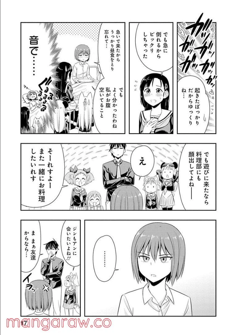 ページ 15 — 第47話