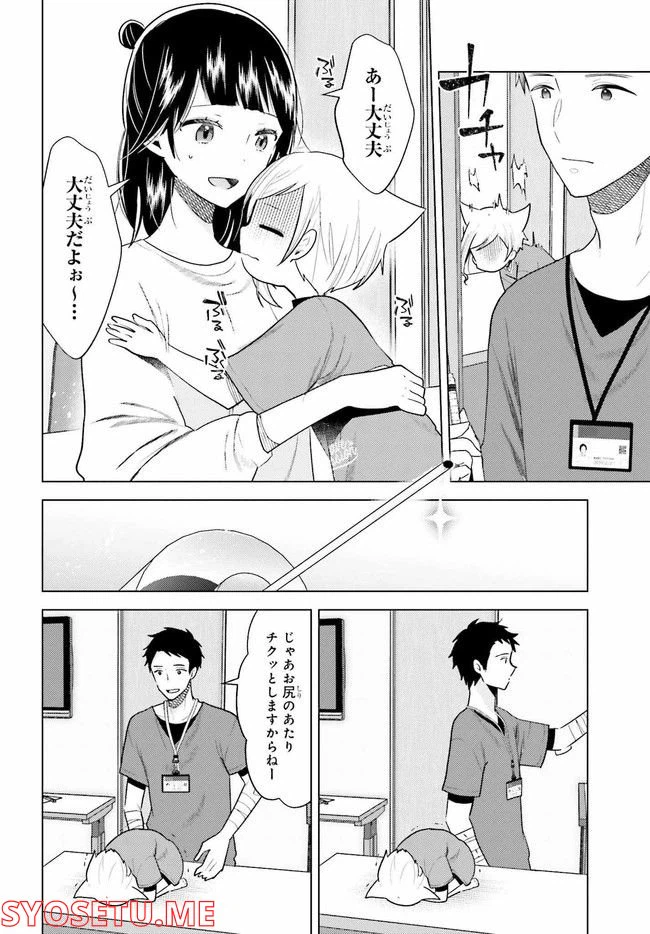 ページ 3 — 第7.2話