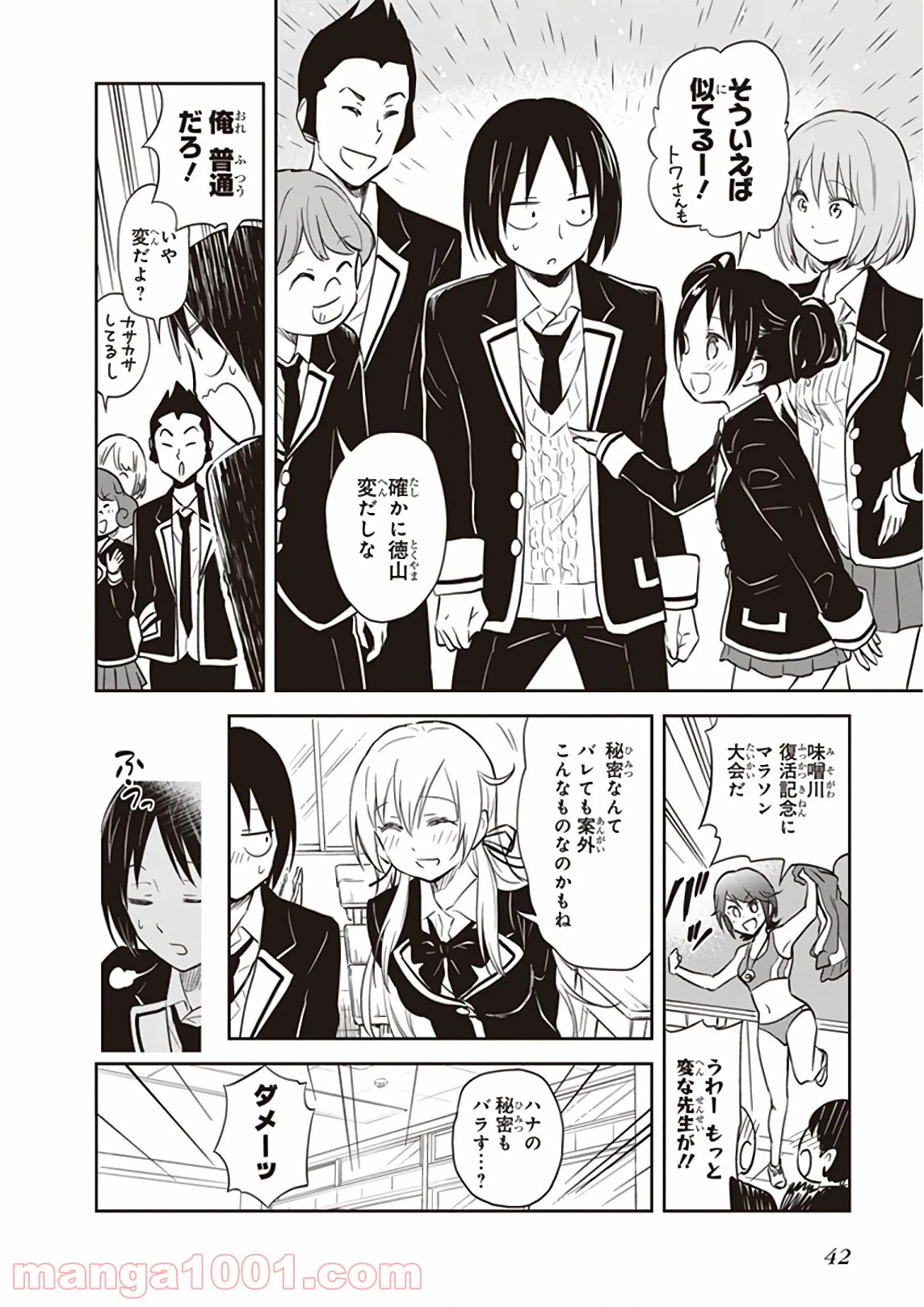 ページ 22 — 第33話