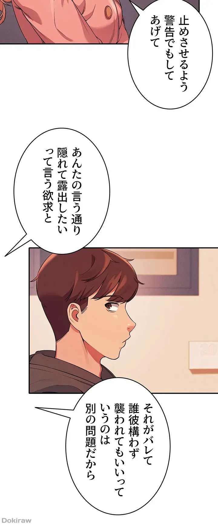 ページ 9 — 第15話