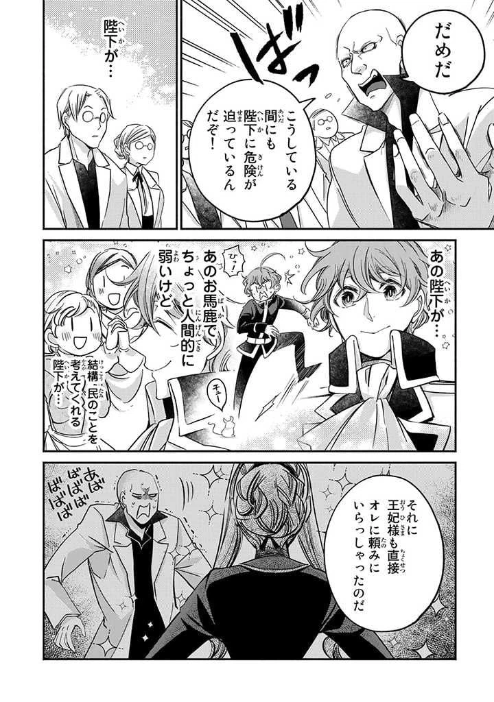 ページ 4 — 第18.1話
