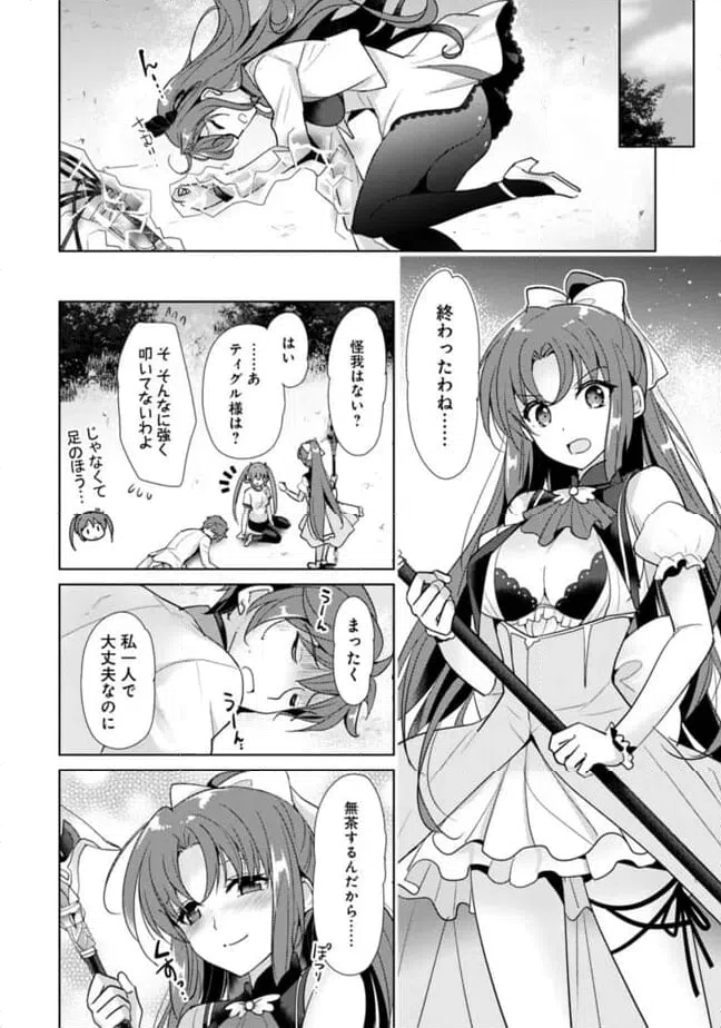 ページ 8 — 第5.3話