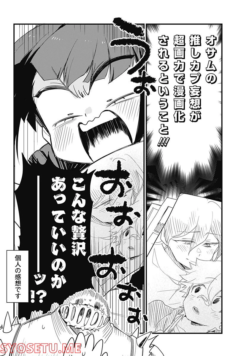 ページ 16 — 第6話