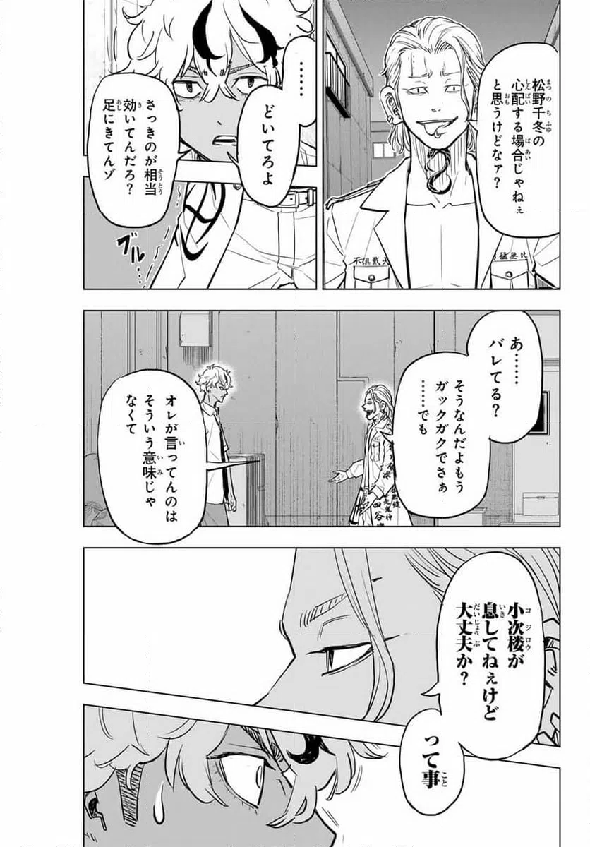ページ 13 — 第28話