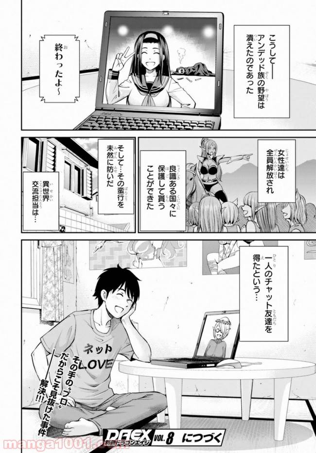 ページ 42 — 第7話