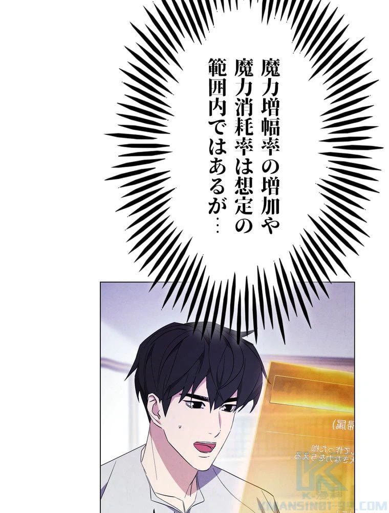 ページ 29 — 第65話