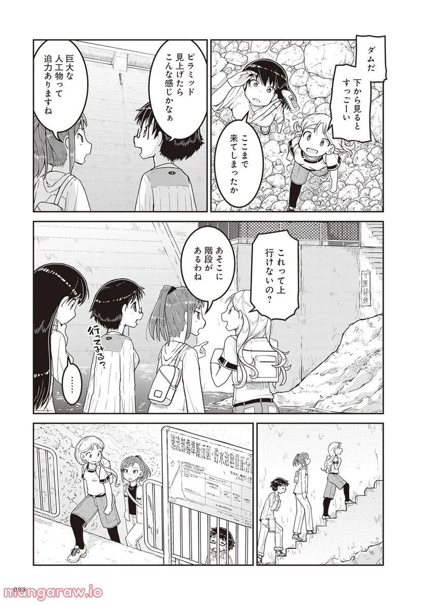 ページ 17 — 第15話
