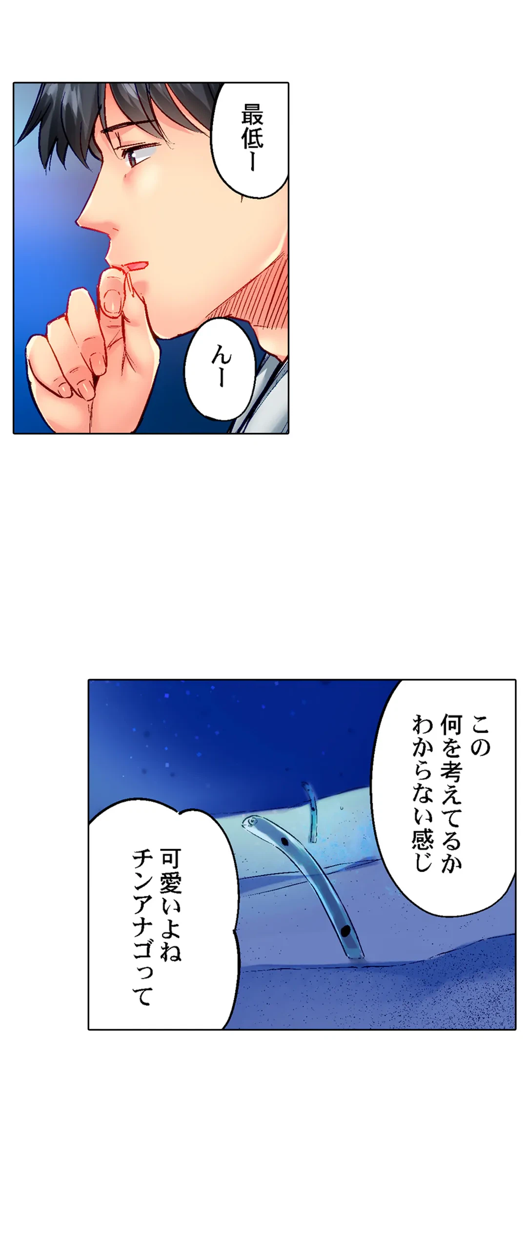 ページ 4 — 第85話