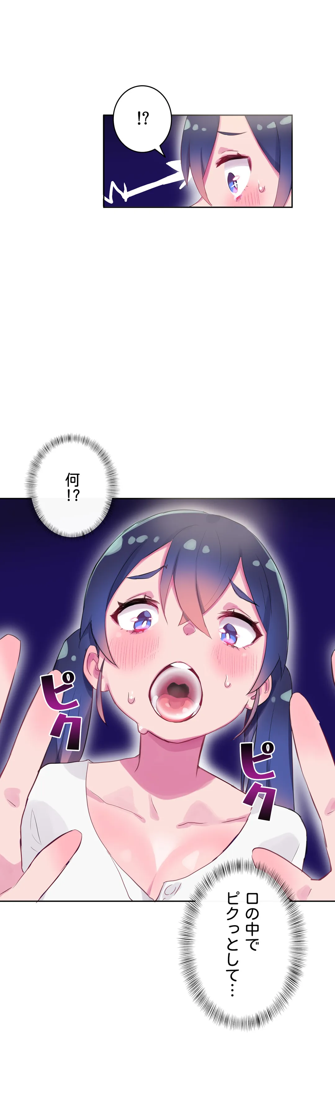 ページ 32 — 第8話