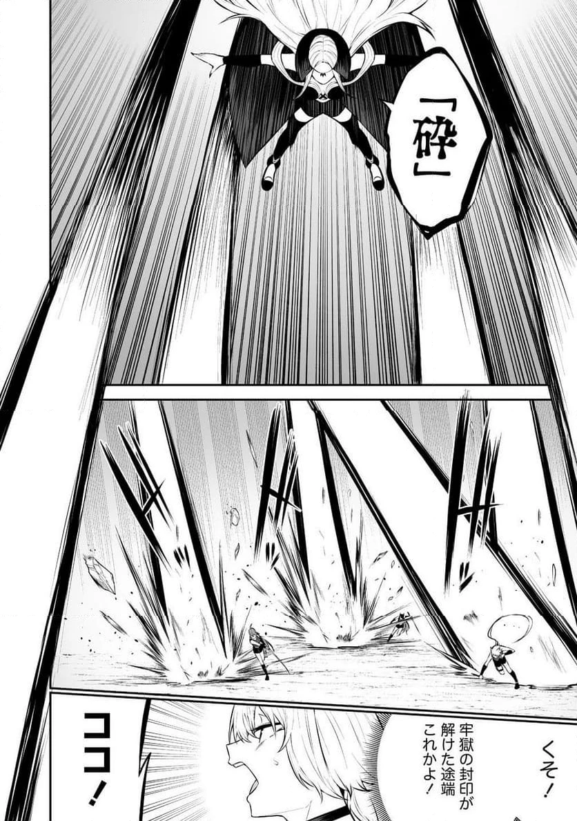 ページ 4 — 第32.1話