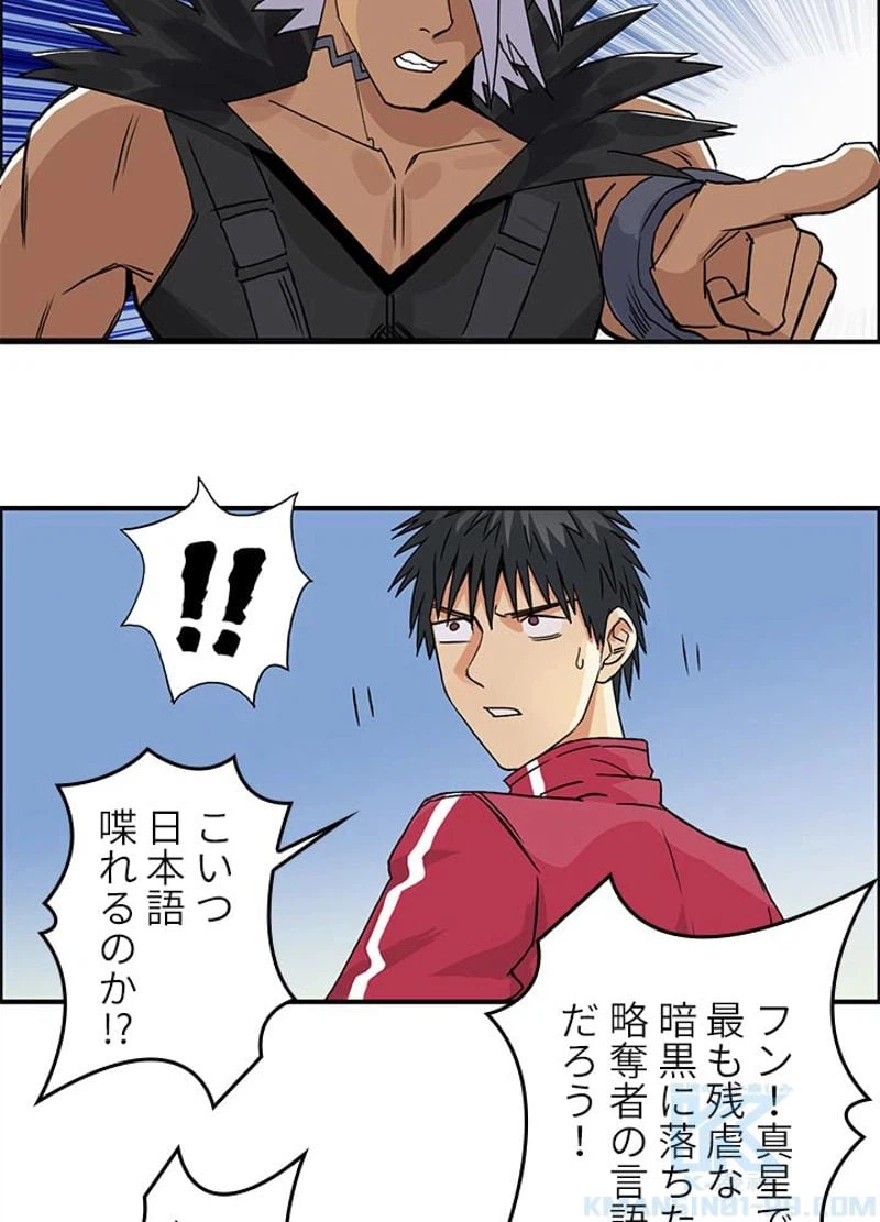 ページ 4 — 第91話