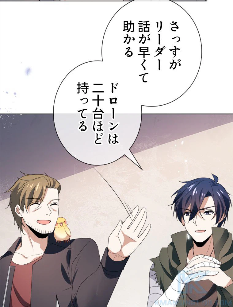 ページ 17 — 第118話