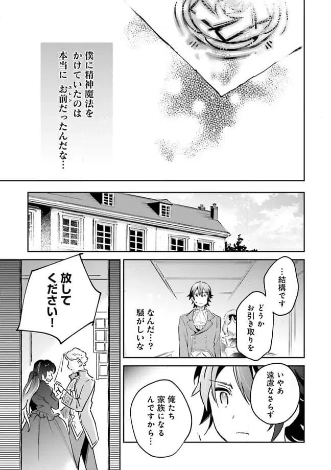 ページ 7 — 第8.2話