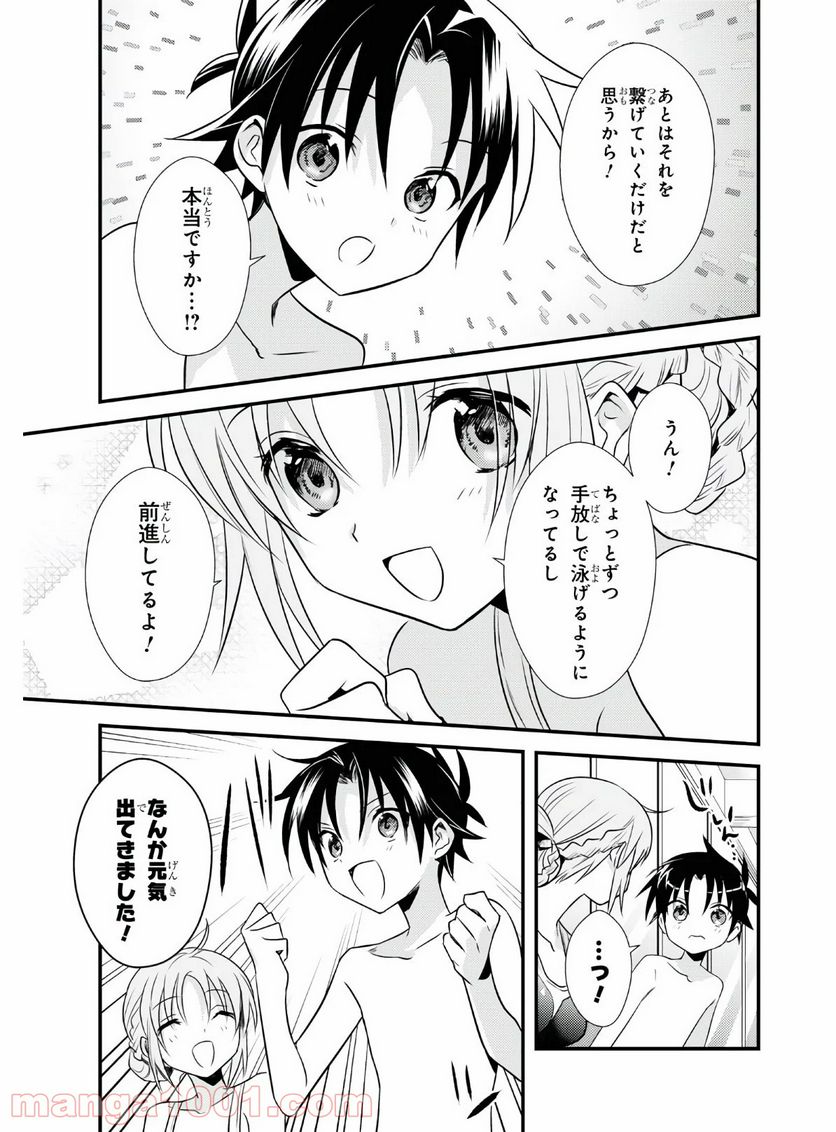 ページ 11 — 第36話
