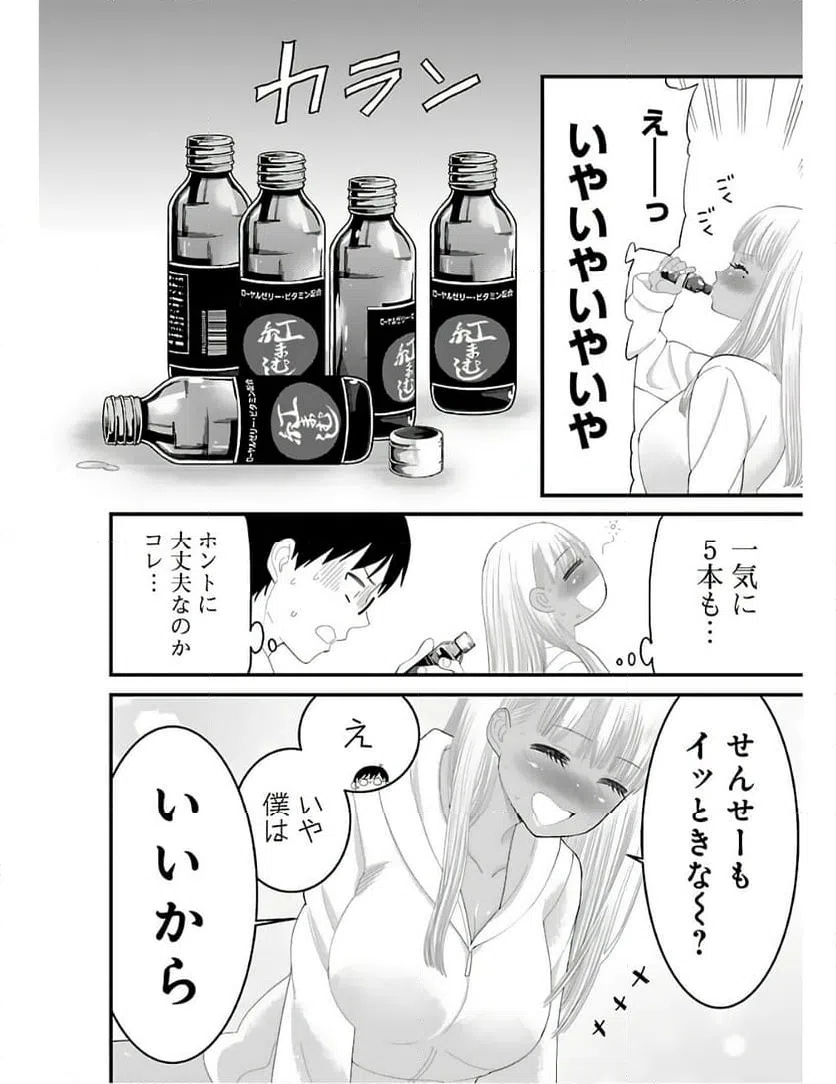 ページ 6 — 第6話
