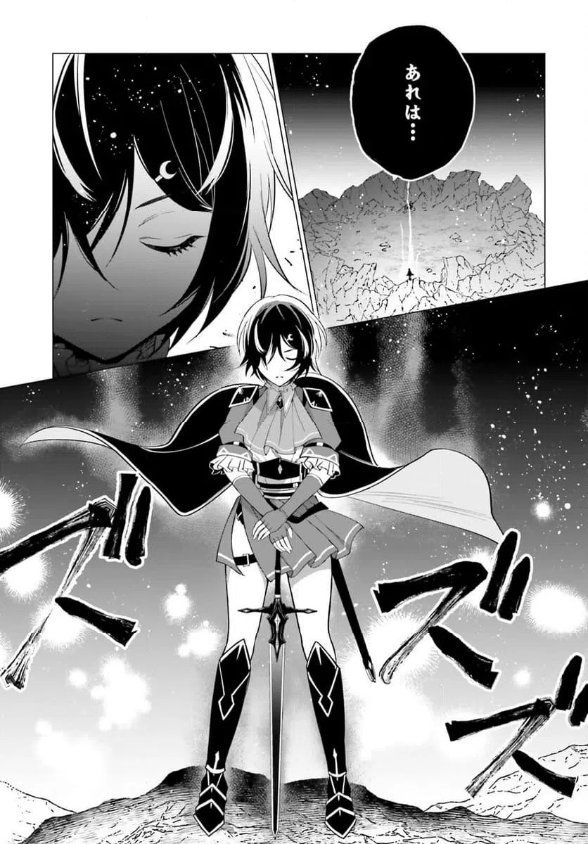 ページ 3 — 第8話