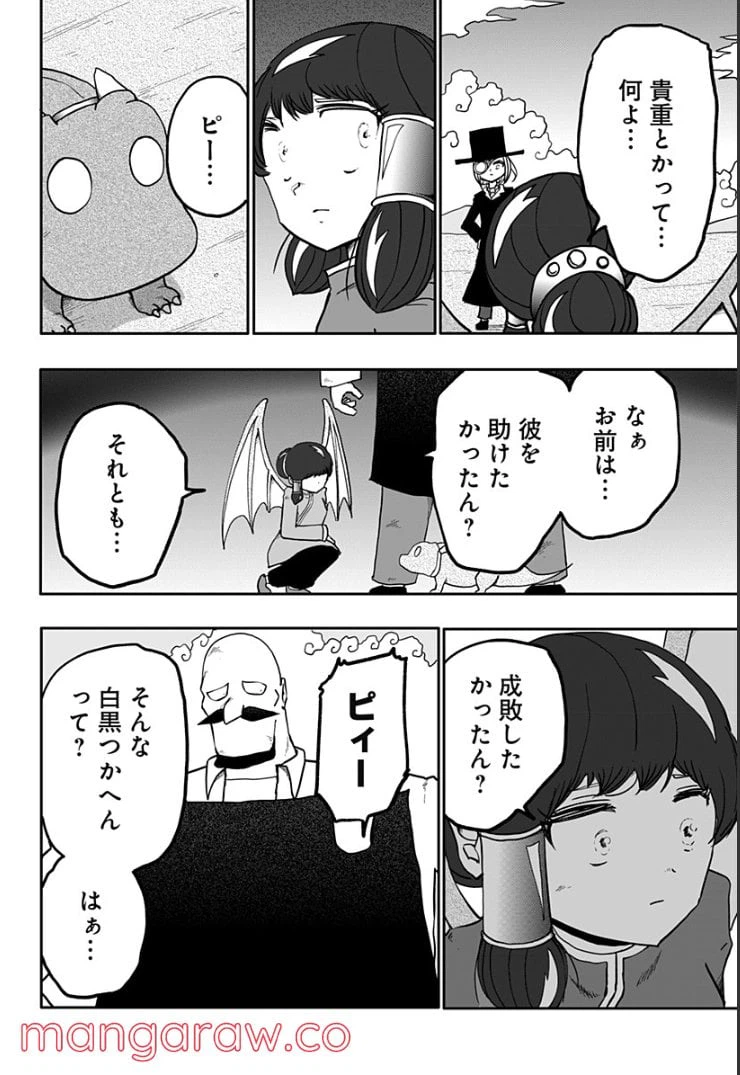 ページ 36 — 第13話