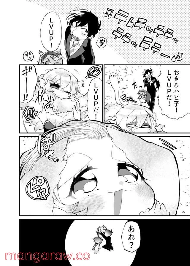 ページ 16 — 第14話