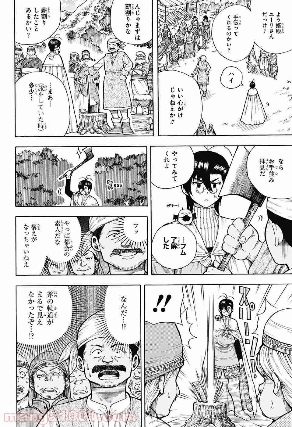 ページ 40 — 第6話