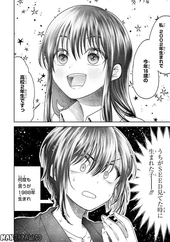 ページ 11 — 第4話