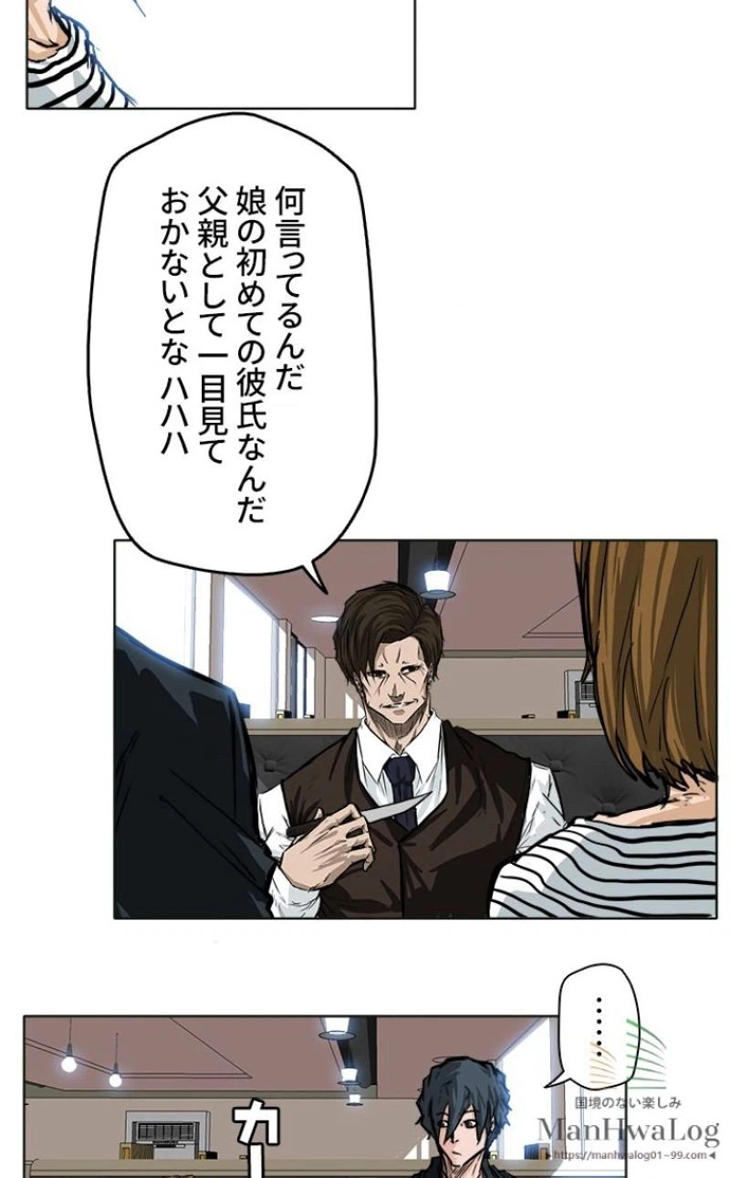 ページ 13 — 第50話