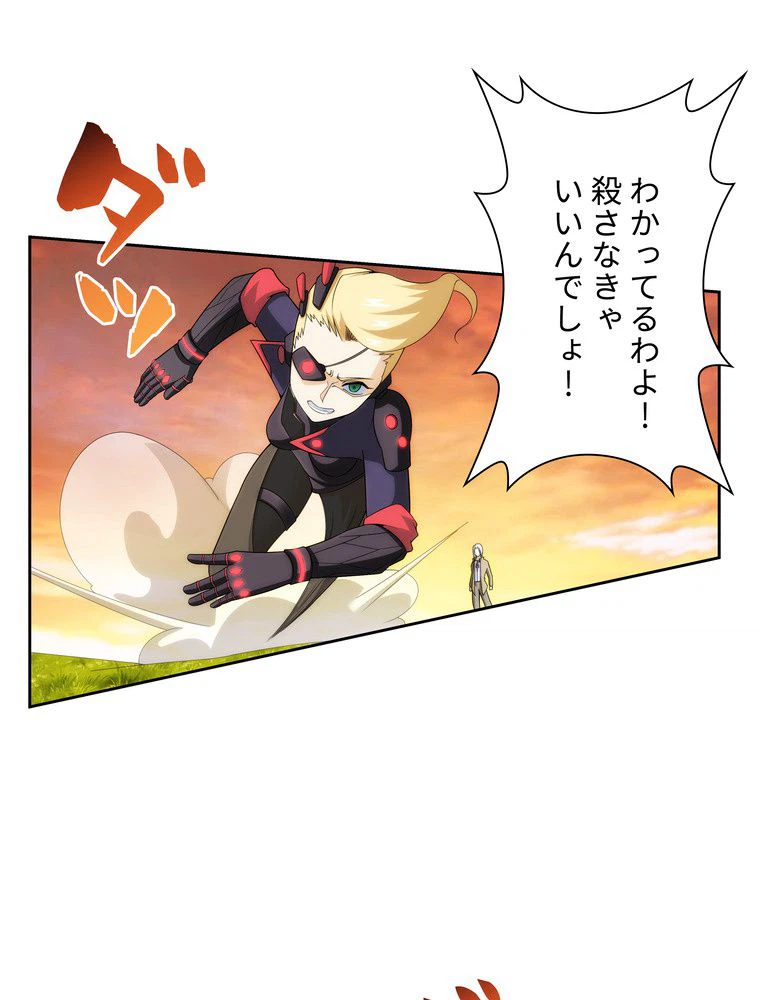ページ 16 — 第46話