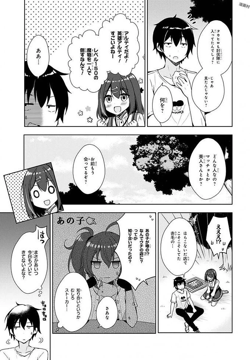 ページ 7 — 第5話