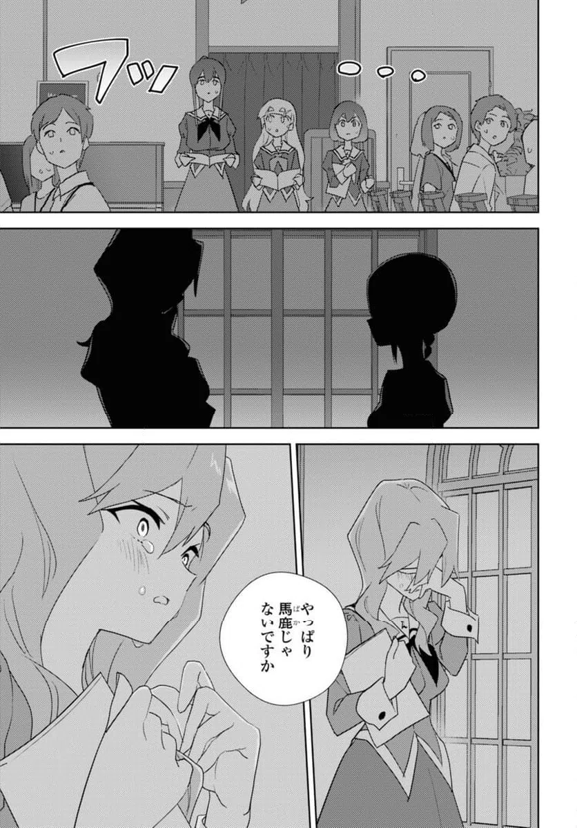 ページ 8 — 第68.3話