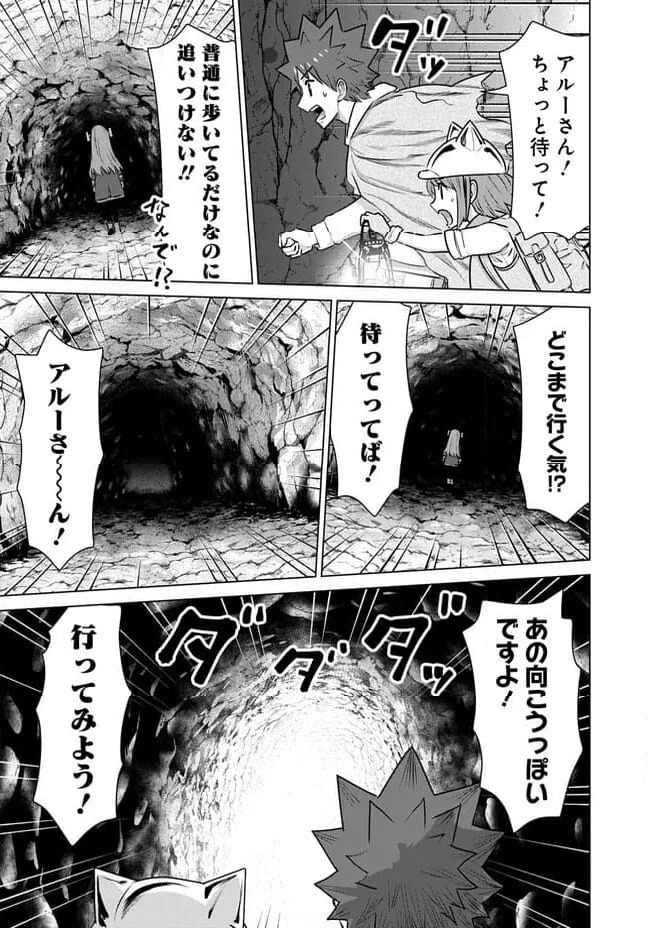 ページ 11 — 第41話