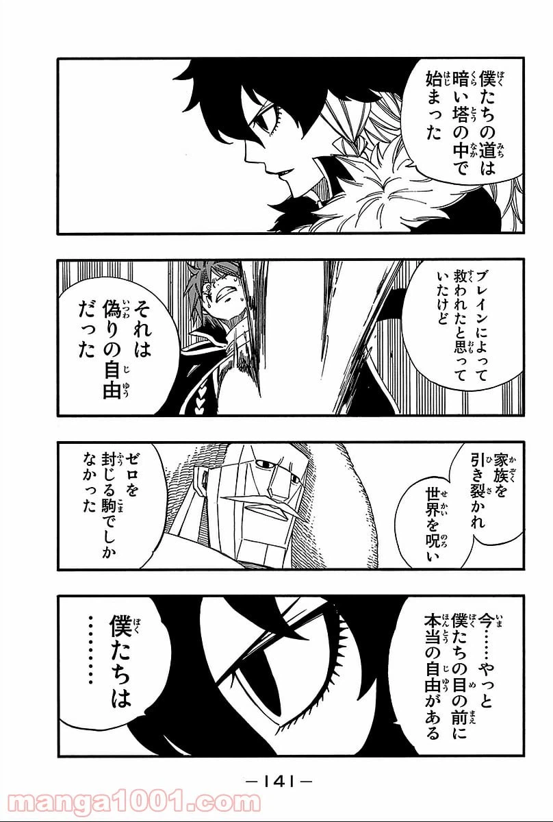ページ 11 — 第367話