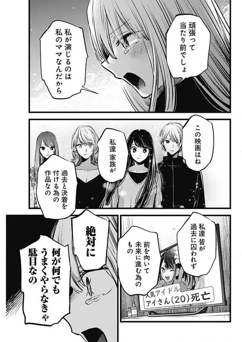 ページ 9 — 第133話