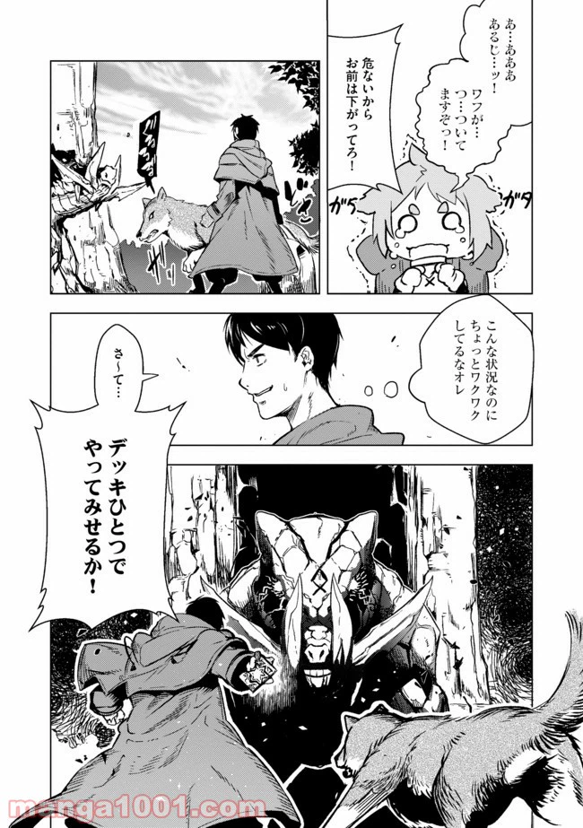 ページ 12 — 第3話