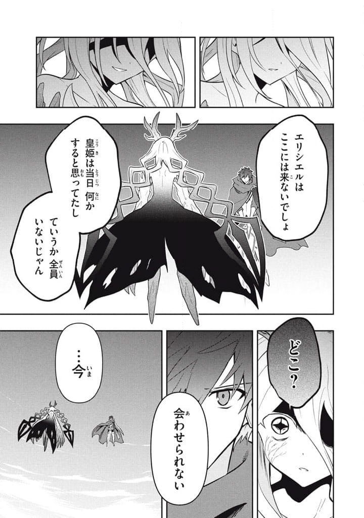 ページ 5 — 第119話