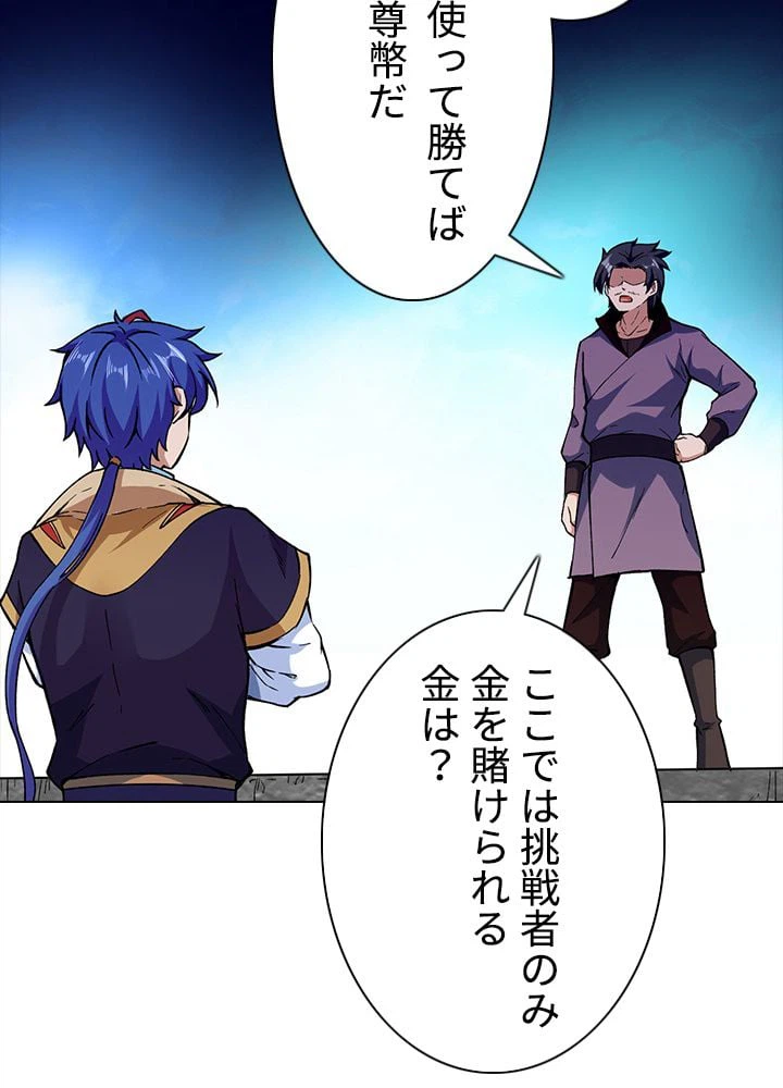 ページ 25 — 第180話
