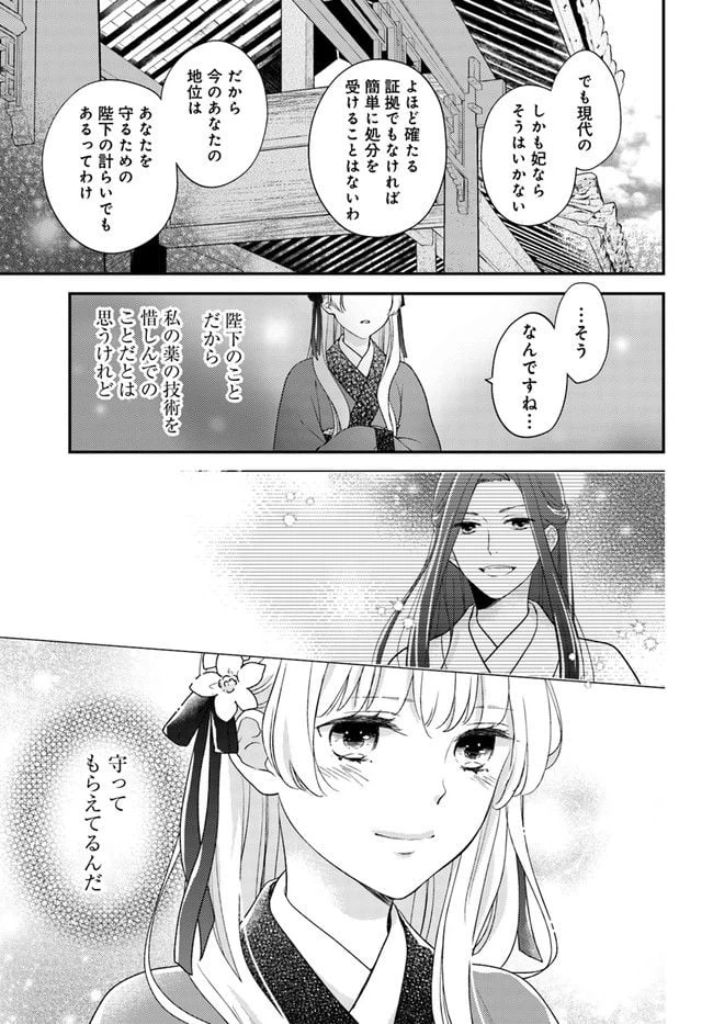 ページ 3 — 第12.3話
