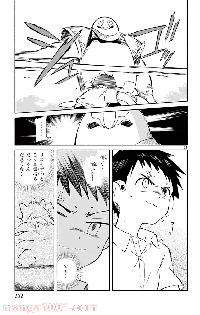 ページ 21 — 第28話