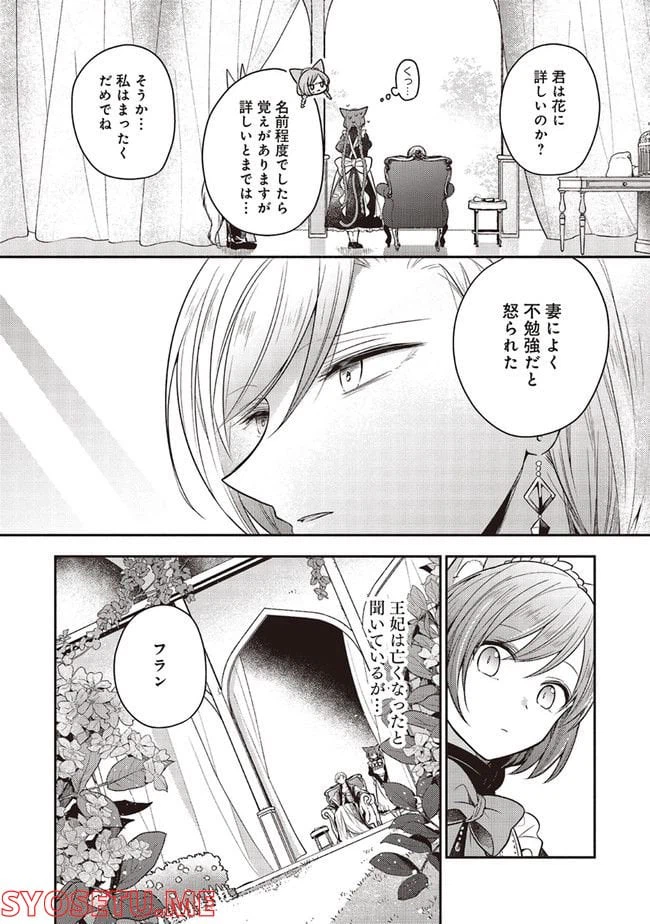 ページ 6 — 第11.2話