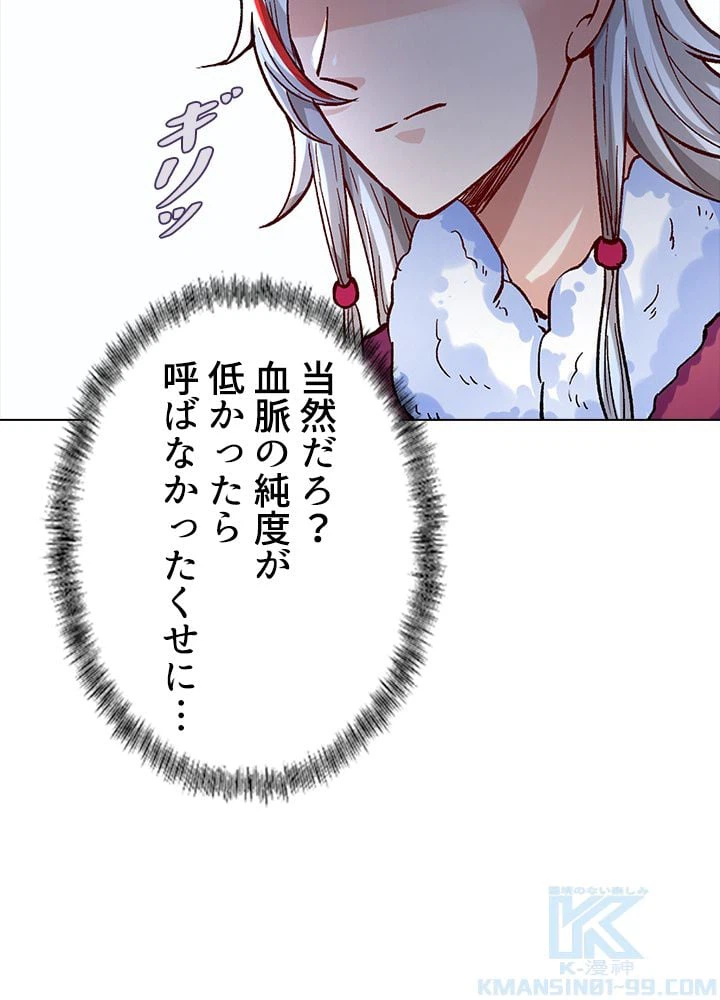ページ 17 — 第224話