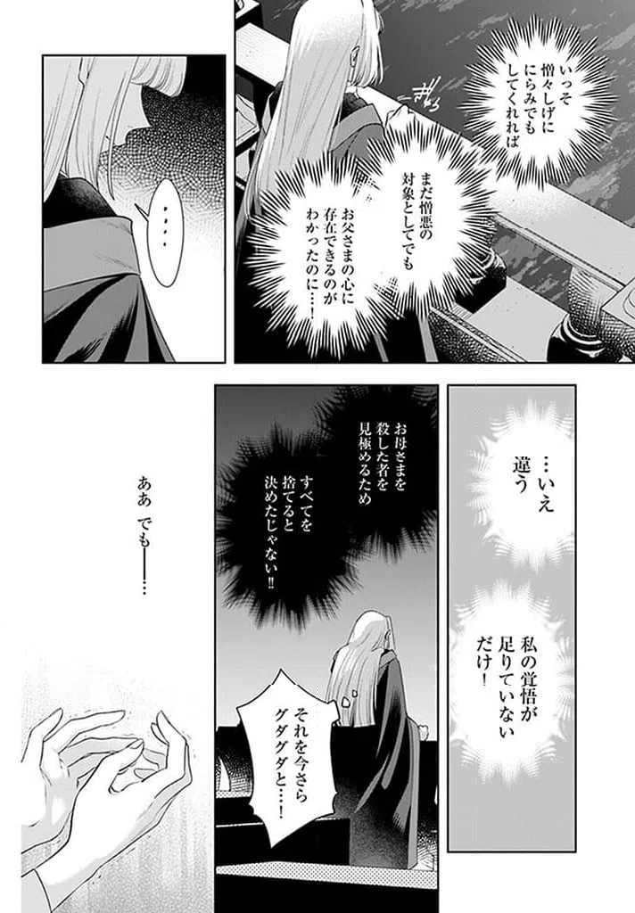 ページ 3 — 第15.3話