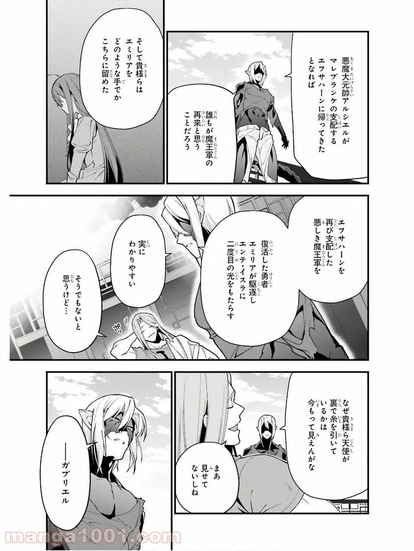 ページ 25 — 第87話