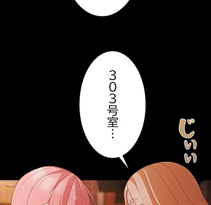 ページ 26 — 第24話